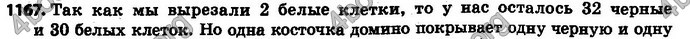 Ответы Математика 6 класс Мерзляк (Рус.)