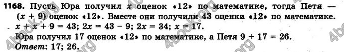 Ответы Математика 6 класс Мерзляк (Рус.)