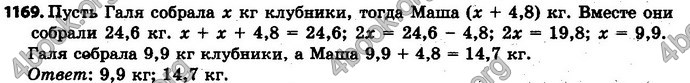 Ответы Математика 6 класс Мерзляк (Рус.)