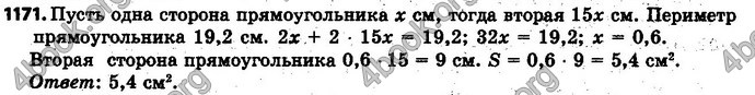 Ответы Математика 6 класс Мерзляк (Рус.)