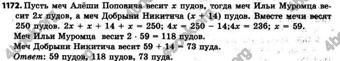 Ответы Математика 6 класс Мерзляк (Рус.)