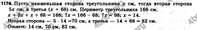 Ответы Математика 6 класс Мерзляк (Рус.)