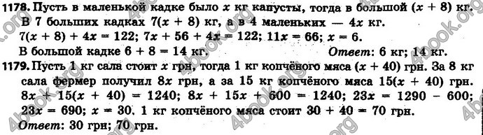 Ответы Математика 6 класс Мерзляк (Рус.)