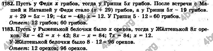 Ответы Математика 6 класс Мерзляк (Рус.)