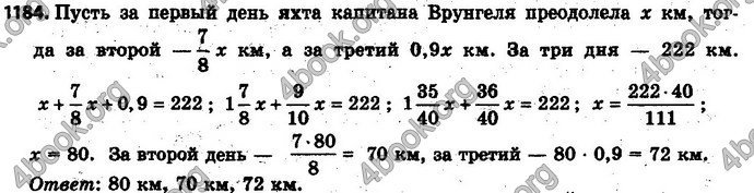 Ответы Математика 6 класс Мерзляк (Рус.)