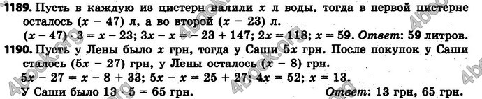 Ответы Математика 6 класс Мерзляк (Рус.)