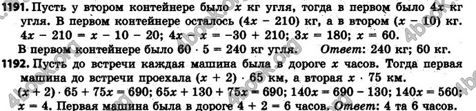 Ответы Математика 6 класс Мерзляк (Рус.)