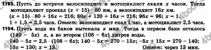 Ответы Математика 6 класс Мерзляк (Рус.)