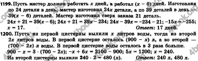 Ответы Математика 6 класс Мерзляк (Рус.)