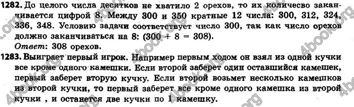 Ответы Математика 6 класс Мерзляк (Рус.)