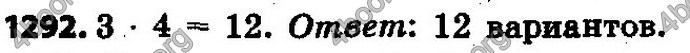 Ответы Математика 6 класс Мерзляк (Рус.)