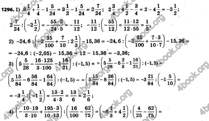 Ответы Математика 6 класс Мерзляк (Рус.)