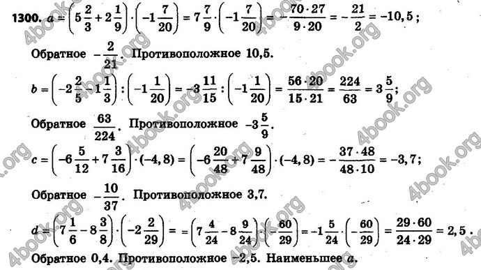 Ответы Математика 6 класс Мерзляк (Рус.)