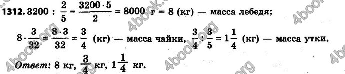 Ответы Математика 6 класс Мерзляк (Рус.)