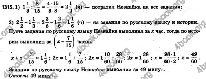 Ответы Математика 6 класс Мерзляк (Рус.)