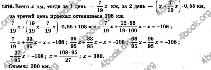 Ответы Математика 6 класс Мерзляк (Рус.)