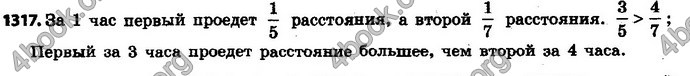 Ответы Математика 6 класс Мерзляк (Рус.)