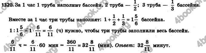 Ответы Математика 6 класс Мерзляк (Рус.)