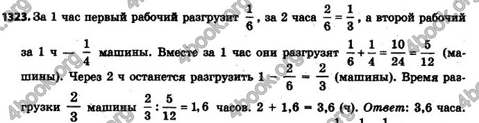 Ответы Математика 6 класс Мерзляк (Рус.)