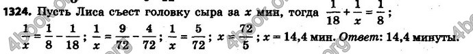 Ответы Математика 6 класс Мерзляк (Рус.)