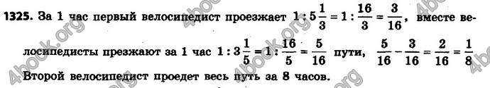 Ответы Математика 6 класс Мерзляк (Рус.)