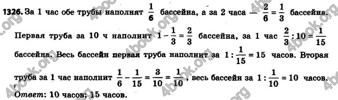 Ответы Математика 6 класс Мерзляк (Рус.)