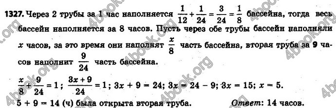 Ответы Математика 6 класс Мерзляк (Рус.)