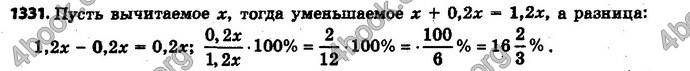 Ответы Математика 6 класс Мерзляк (Рус.)