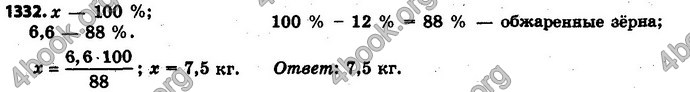 Ответы Математика 6 класс Мерзляк (Рус.)