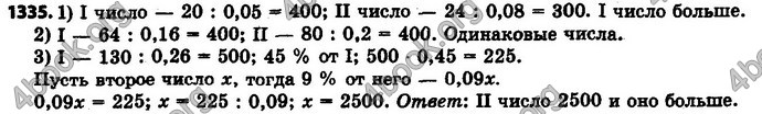 Ответы Математика 6 класс Мерзляк (Рус.)