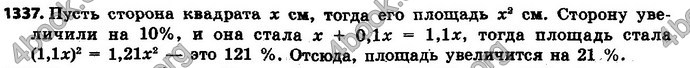 Ответы Математика 6 класс Мерзляк (Рус.)