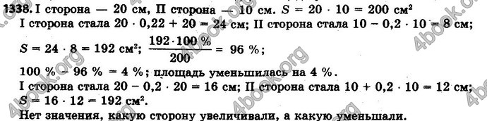 Ответы Математика 6 класс Мерзляк (Рус.)