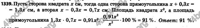 Ответы Математика 6 класс Мерзляк (Рус.)