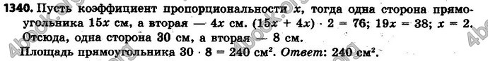 Ответы Математика 6 класс Мерзляк (Рус.)