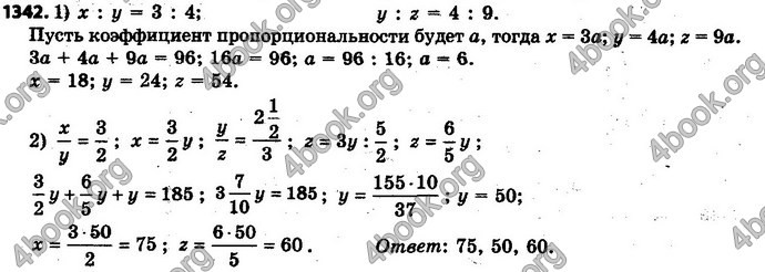 Ответы Математика 6 класс Мерзляк (Рус.)