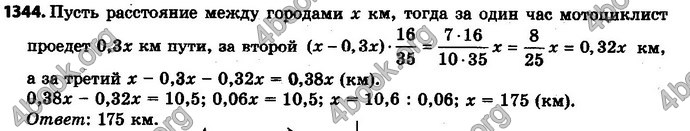 Ответы Математика 6 класс Мерзляк (Рус.)