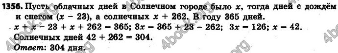 Ответы Математика 6 класс Мерзляк (Рус.)