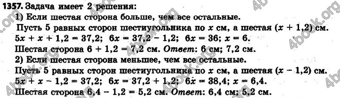 Ответы Математика 6 класс Мерзляк (Рус.)