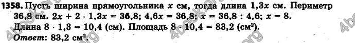 Ответы Математика 6 класс Мерзляк (Рус.)