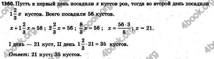 Ответы Математика 6 класс Мерзляк (Рус.)