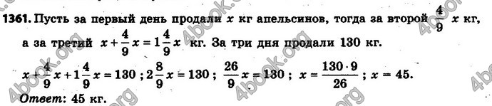 Ответы Математика 6 класс Мерзляк (Рус.)