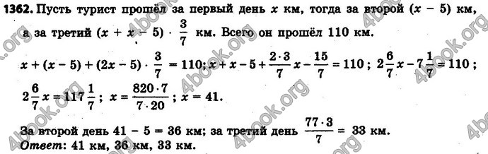 Ответы Математика 6 класс Мерзляк (Рус.)