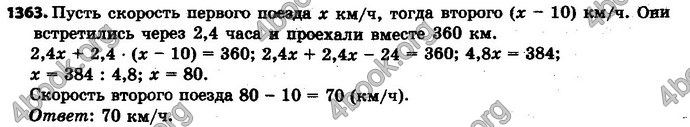 Ответы Математика 6 класс Мерзляк (Рус.)