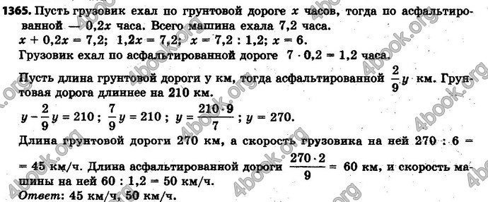 Ответы Математика 6 класс Мерзляк (Рус.)