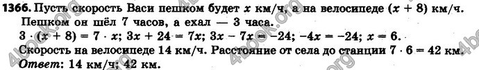 Ответы Математика 6 класс Мерзляк (Рус.)