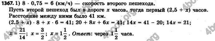 Ответы Математика 6 класс Мерзляк (Рус.)