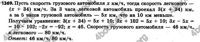 Ответы Математика 6 класс Мерзляк (Рус.)