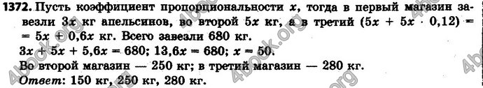 Ответы Математика 6 класс Мерзляк (Рус.)