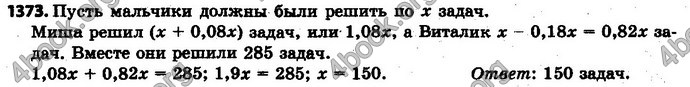 Ответы Математика 6 класс Мерзляк (Рус.)