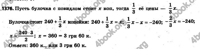 Ответы Математика 6 класс Мерзляк (Рус.)